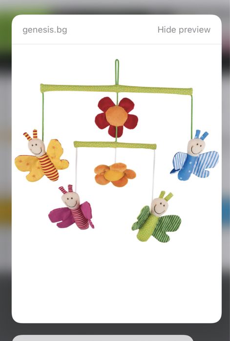 Въртележка за кошара Sigikid