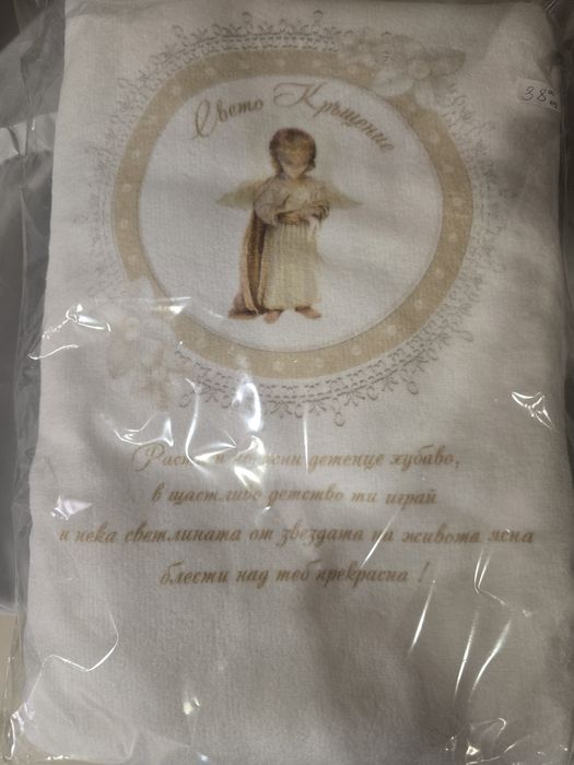 Аксесоари за кръщене