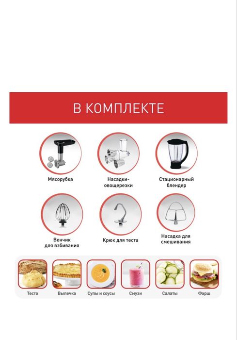 кухнный конбайн