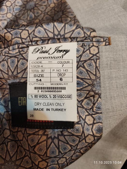 Нов неизползван костюм от 3 части