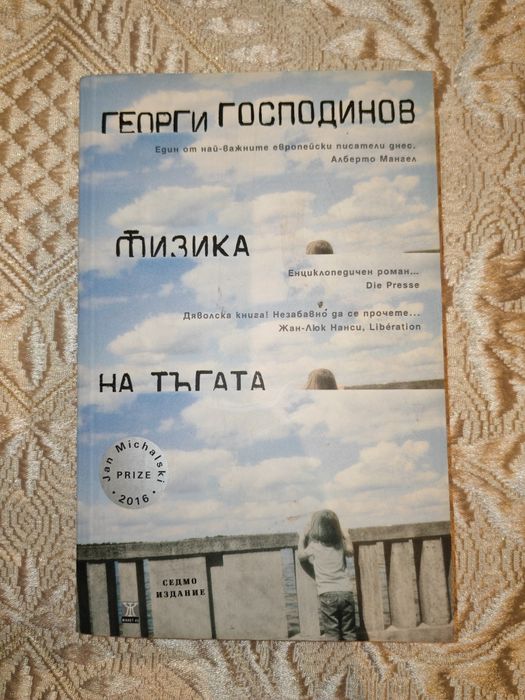 Художествената литература - книги на различни цени