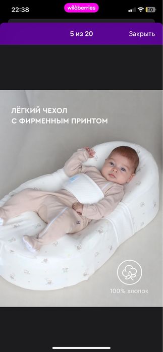 Продам Кокон Зевушка