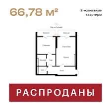 MIRABAD AVENUE 66m2 Продается коробка