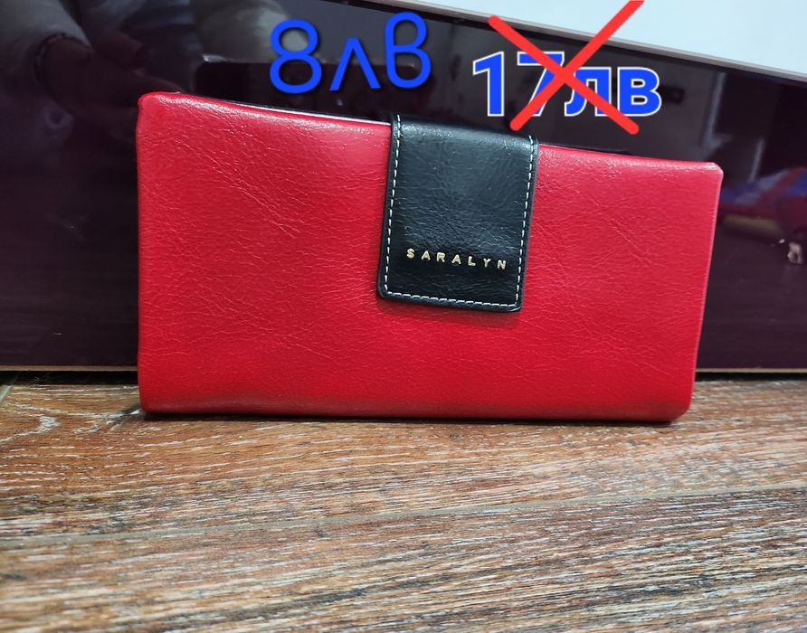 Дамски портфейли, големи до 12лв