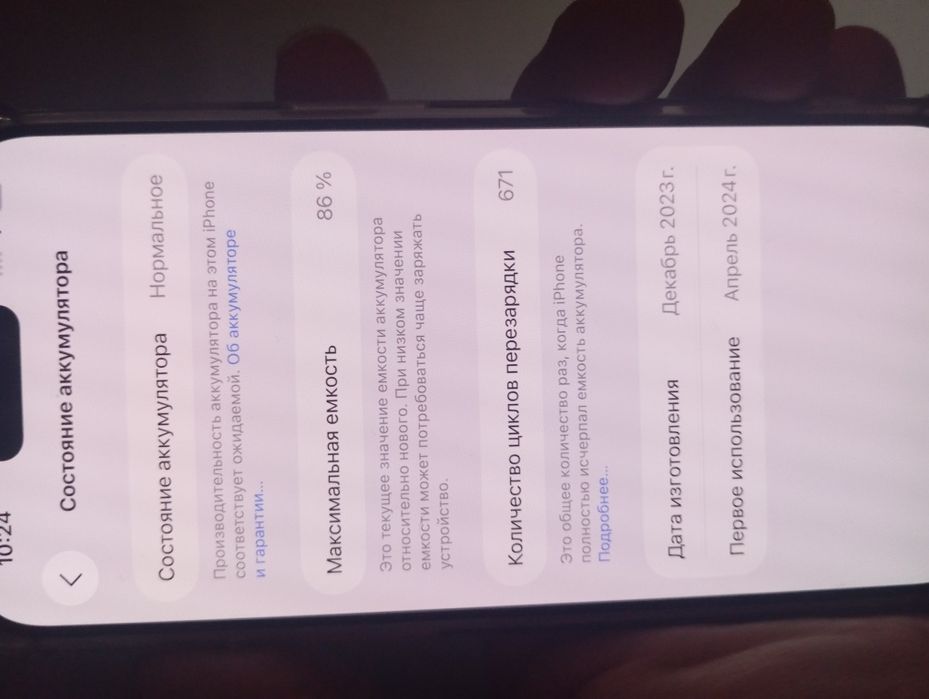 Iphone 15 pro 128gb 86akb