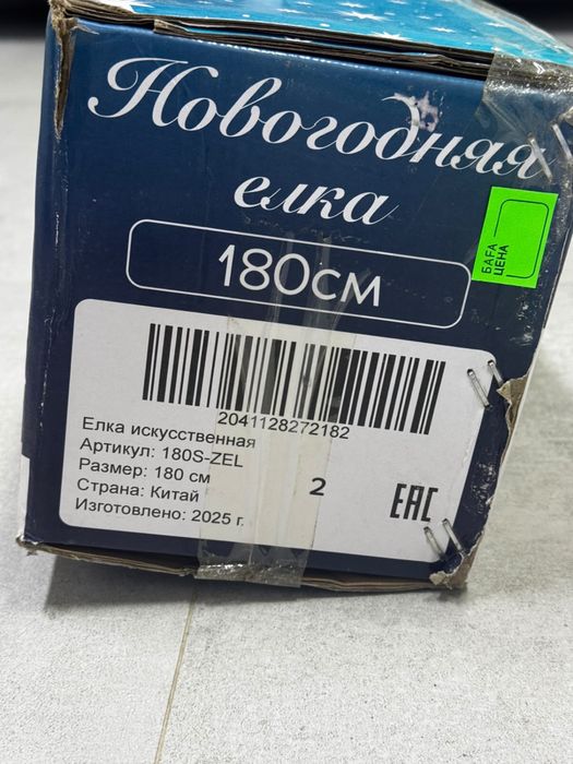Срочно продам искусственные елки