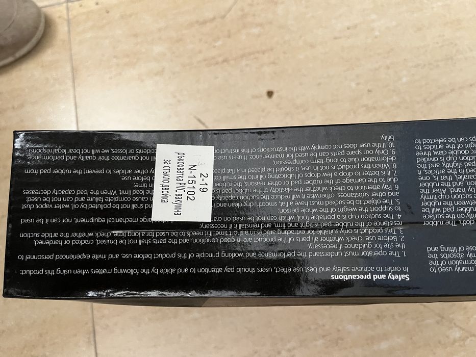 Ръкохватка PVC вакумна