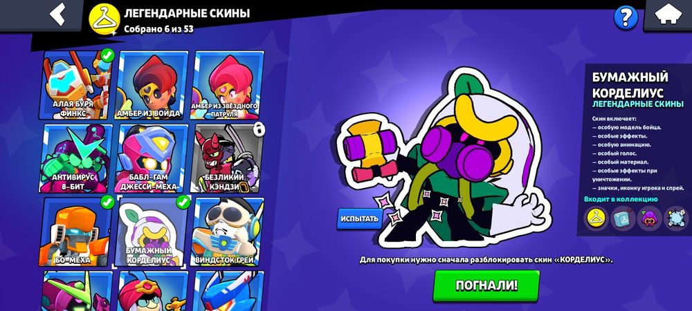 Brawl Stars обмен
