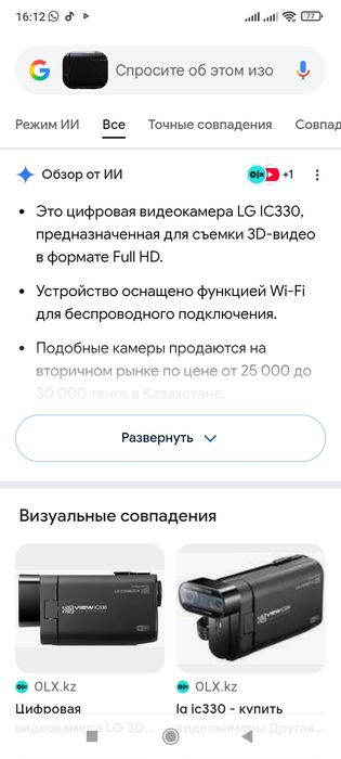 Цифровую видеокамеру