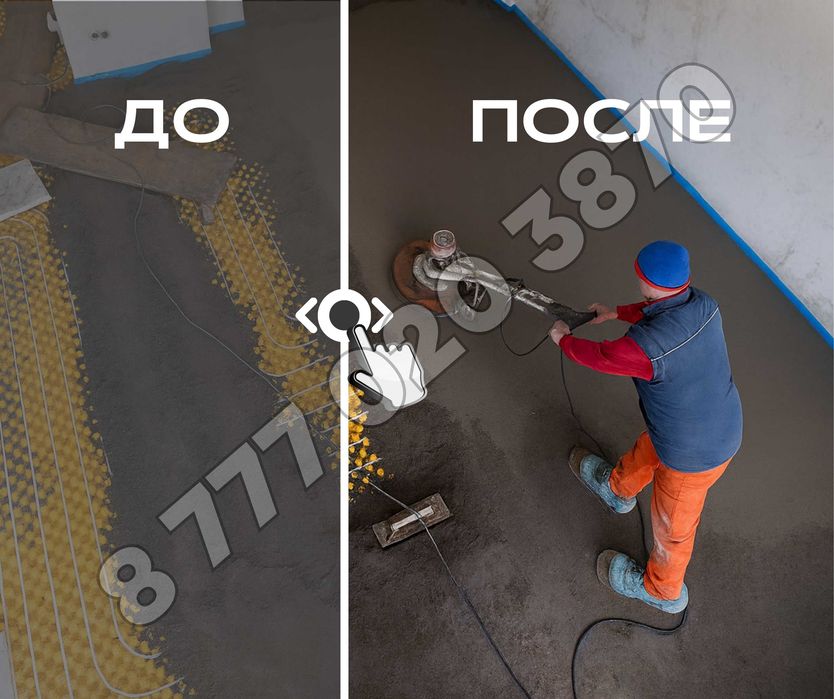 АЛМАТЫ Стяжка Пола Механизированная Бетонная Стяжка ЖМИ Дома и Квартир