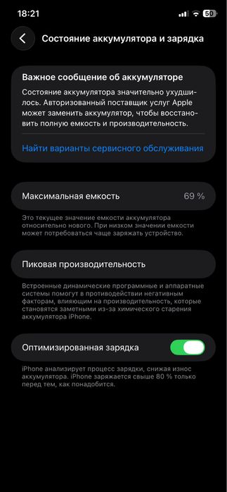 Iphone 11 128gb 69%