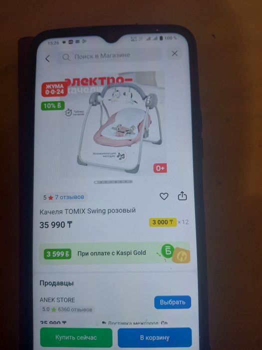 Детская электро качель