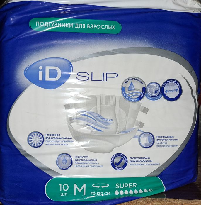 Подгузники для взрослых