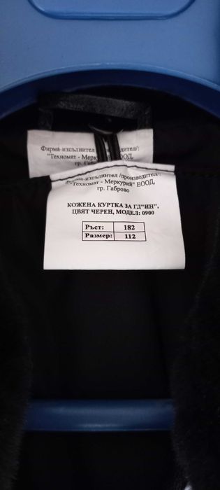 Кожена шуба - Нова