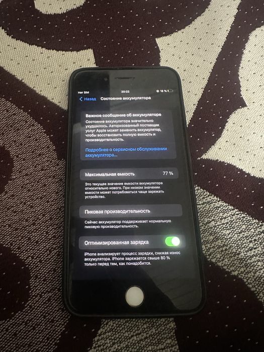 Айфон 7+ сатылады