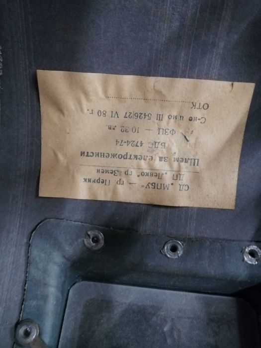 Шлем на електрожениста