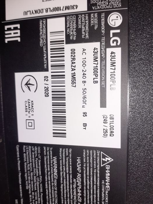 Телевизоры LG на запчасти