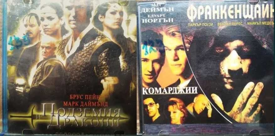 DVD дискове с DVD филми, по два на диск!