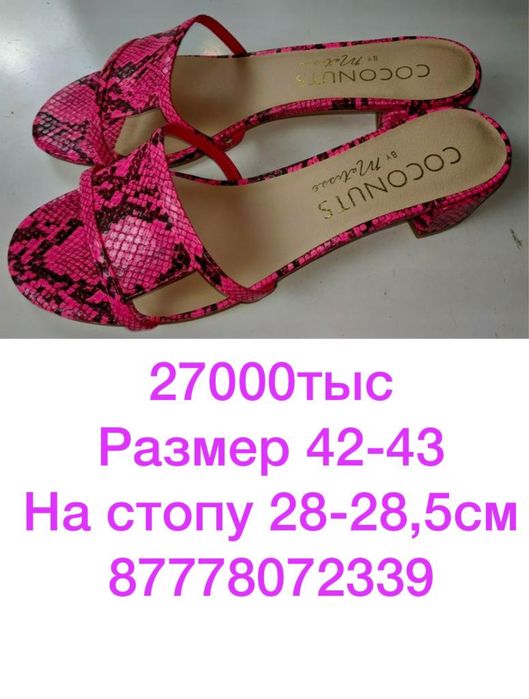 Женская обувь великаны 43