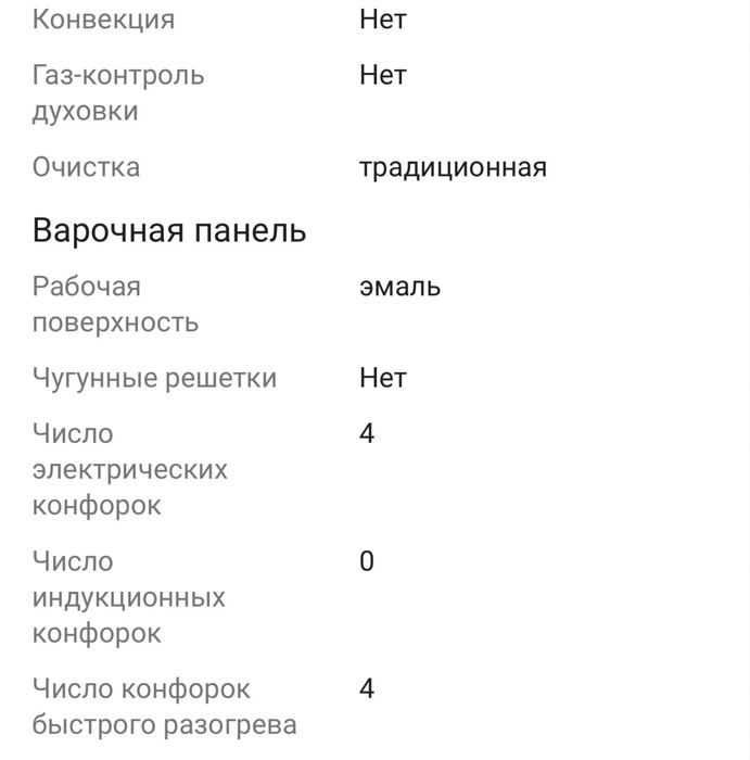 Электрическая плита Artel Comarella 50 00-E