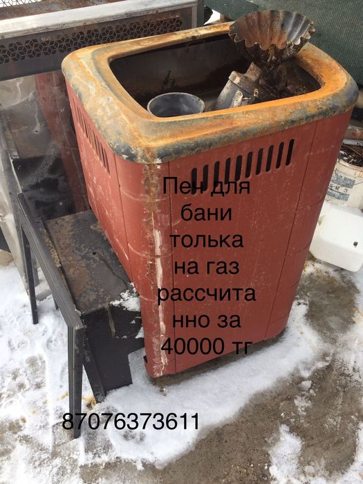 Печи  для бани зовадскои