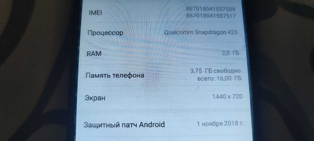 Продам телефон Huawei Y6 Prime 2018