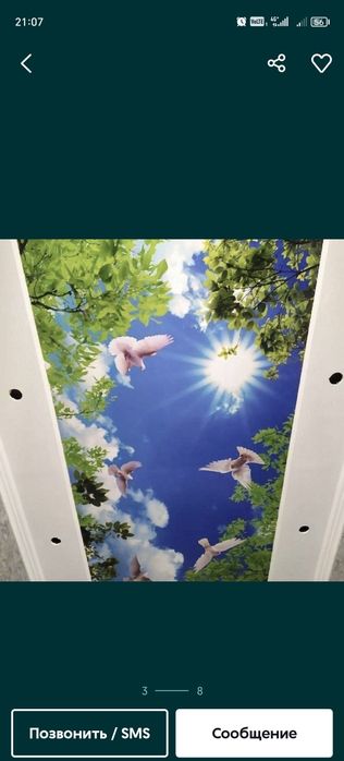 Натяжные потолки