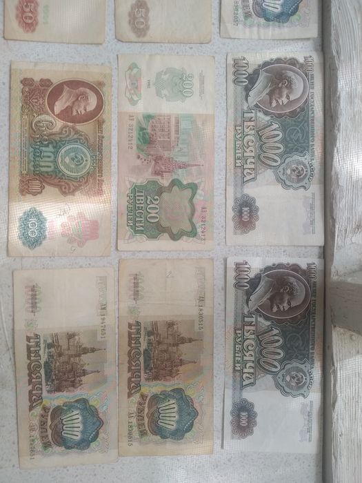 Рубль времён СССР