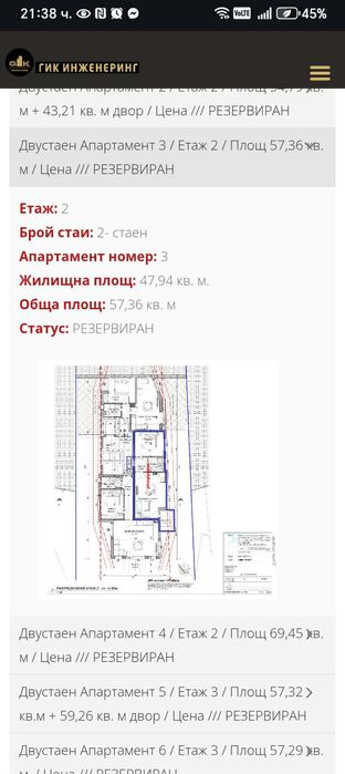 Двустаен апартамент Пчелина акт14