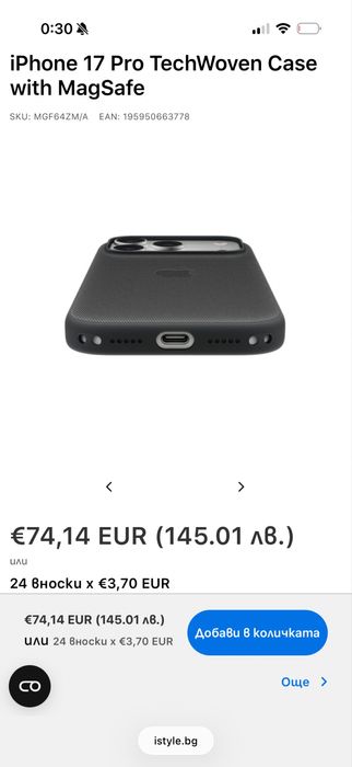 Оргинален калъв за iphone 17 pro