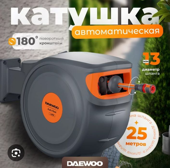 Шланг автомат катушка 25м Auto re wind
