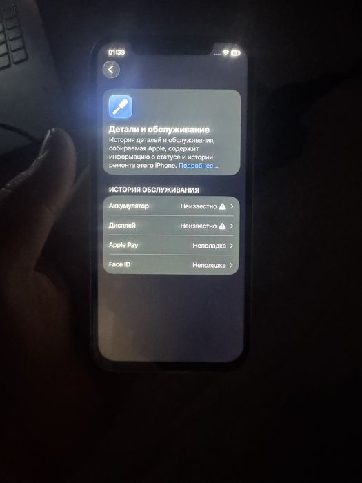 Iphone 12 состояние 50-50