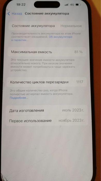 iPhone 15 128 gb