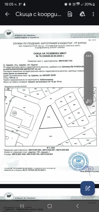 1 декар парцел с проект за жилищна сграда  с РЗП 2800 м2