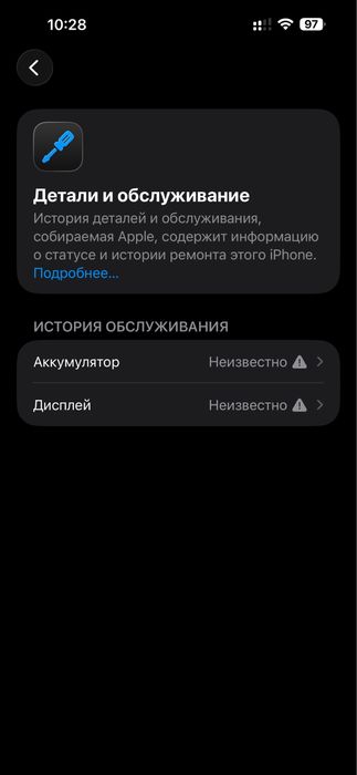 iPhone 14 Pro Max 128/100