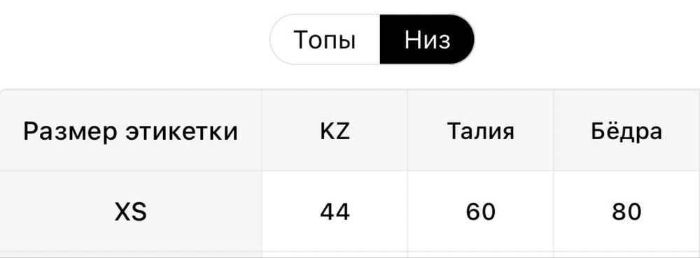 продается женский костюм в полоску
