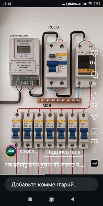 Elektr mantaj xizmat koʻrsatish