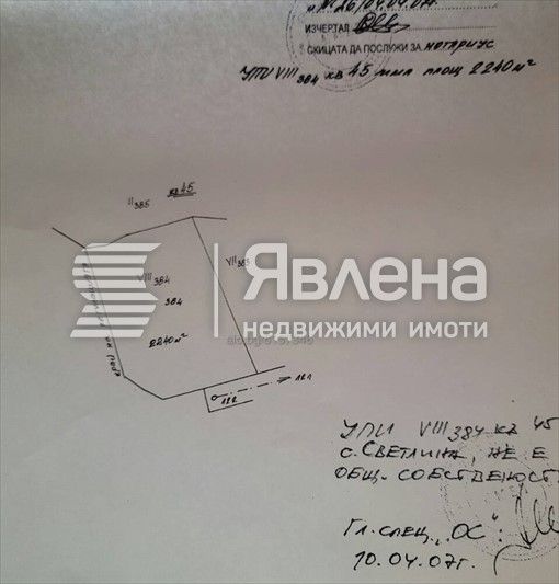 Продава се Парцел в с. Светлина, Област Бургас - 3380 кв.м за 11 €/кв.м - Снимка #3