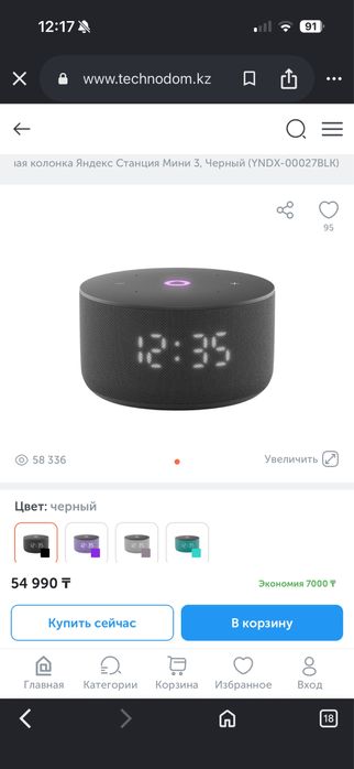 Яндекс Станция Мини 3 с Алисой — СРОЧНАЯ ПРОДАЖА