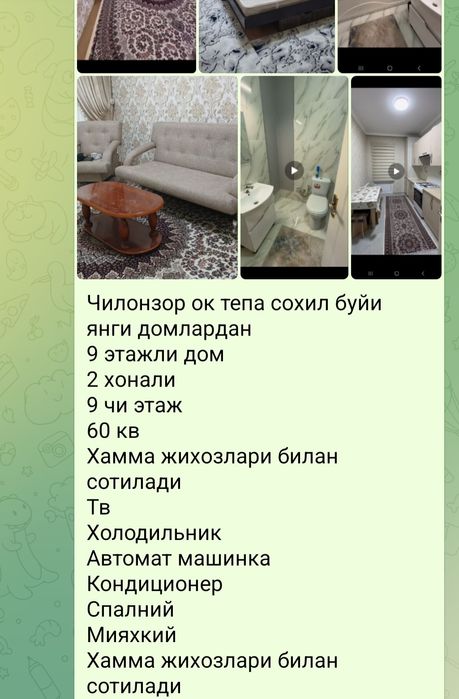 Чилонзор ок тепа сохил буйи янги домлардан 2 хонали уйСрочна уй сотила