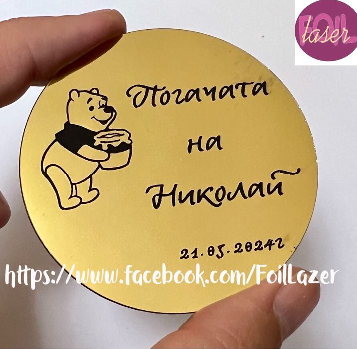 Подаръчета за коледа,сватба, кръщение и всеки ваш празник