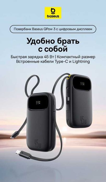 Baseus EnerFill FC31 Power Bank 10000mAh 45W