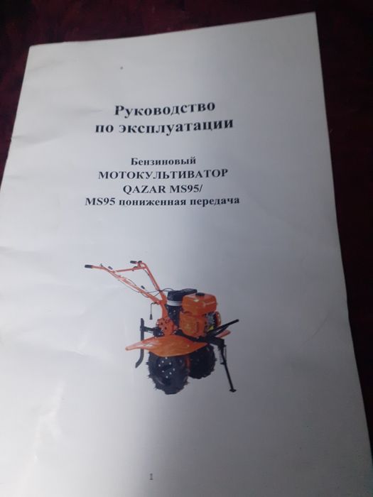 Продам мотокультиватор в Караганде.