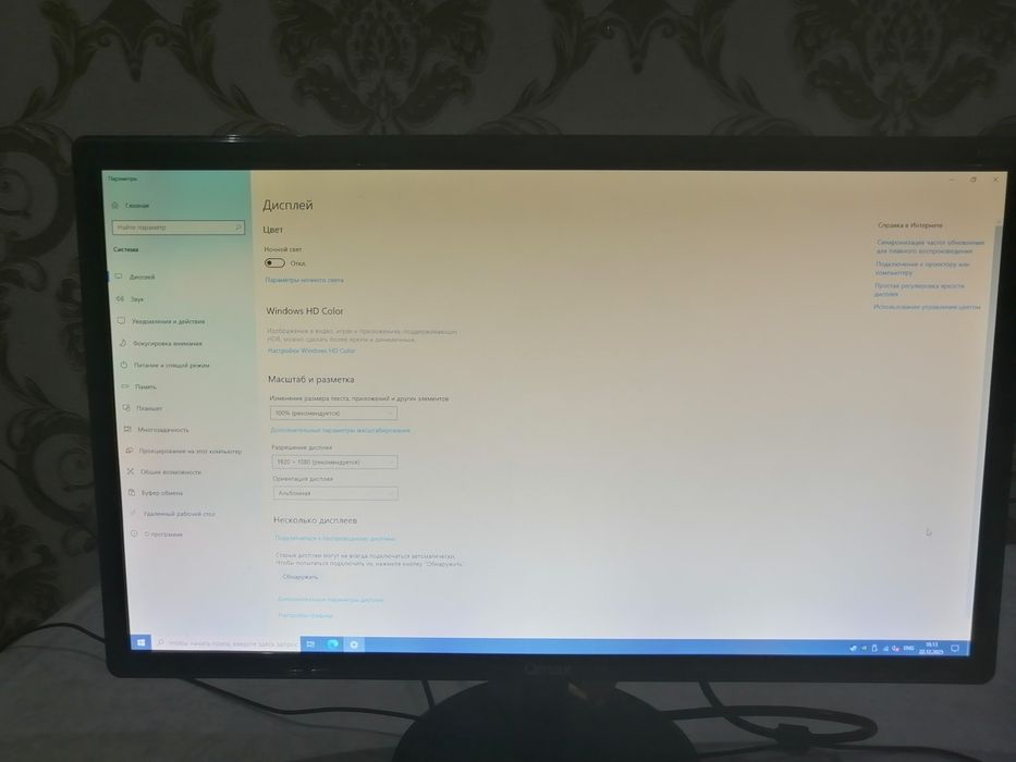 Монитор qmax  21.5