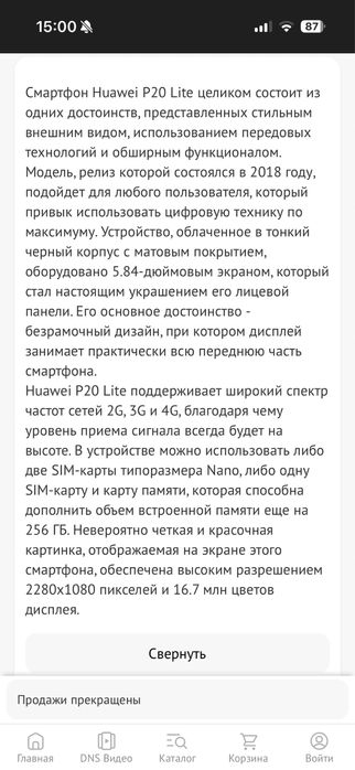 Продам Huawei P20 lite