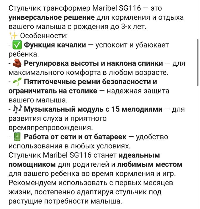 Продам стульчк для кормления