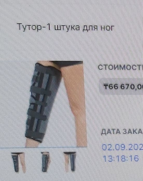 Продам тутор для детей