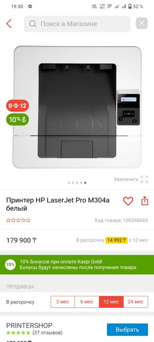 Принтер HP LaserJet Pro M304a белый