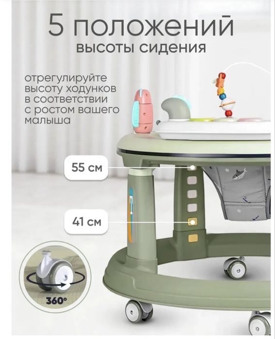 Детские ходунки, 3в1