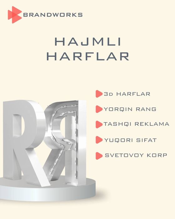 Наружная реклама, tashqi reklama, наружная реклама срочно!